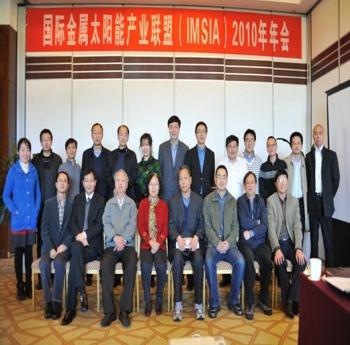 IMSIA商定2011年工作计划