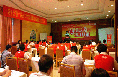 【辉煌】太阳能安徽市场营销会议顺利召开