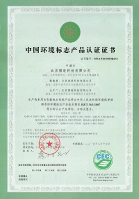 【强进】太阳能获中国环境标志产品认证