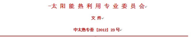 2012行业年会及20周年庆祝大会